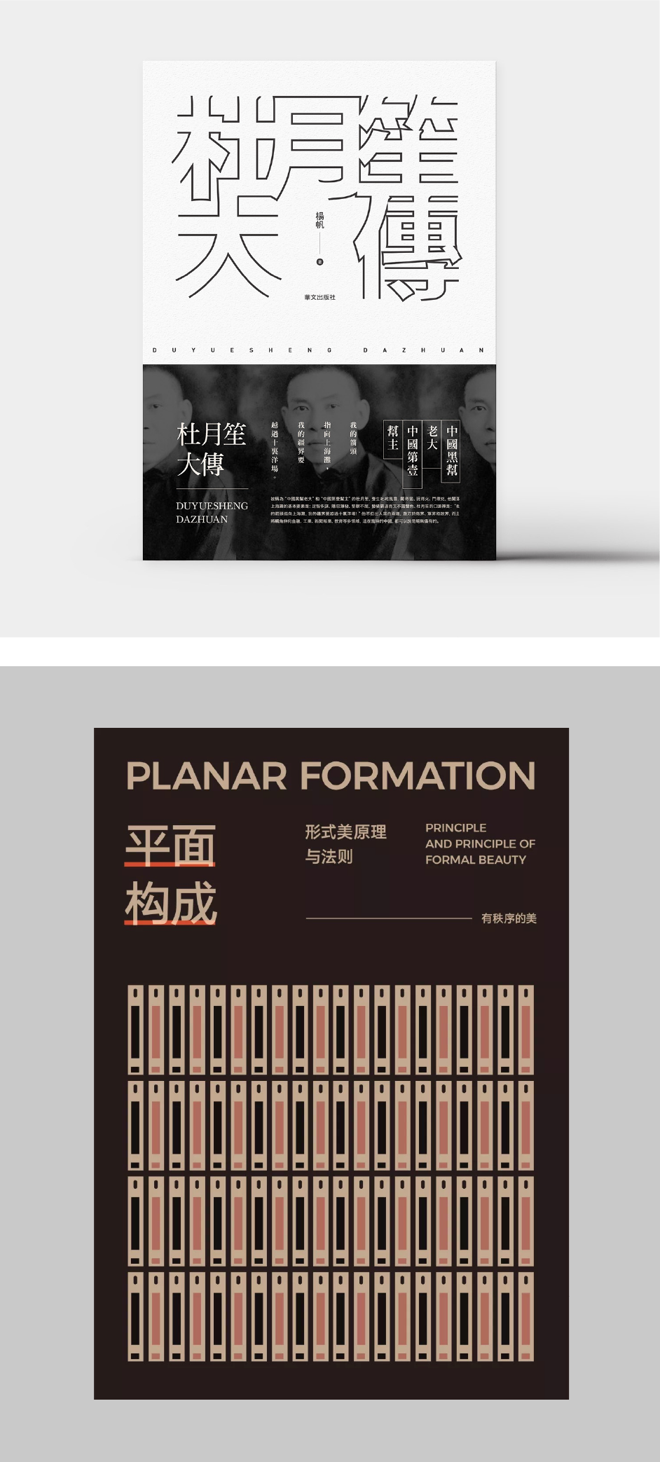 实用设计攻略：“上下构图”竟然有这么多秘密！