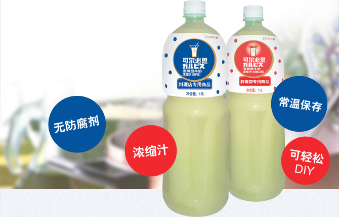 一瓶酸酸甜甜的可尔必思，凭什么畅销百年？