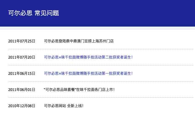 一瓶酸酸甜甜的可尔必思，凭什么畅销百年？