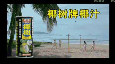 营销第一“狠人”，设计“毒”树一帜的椰汁