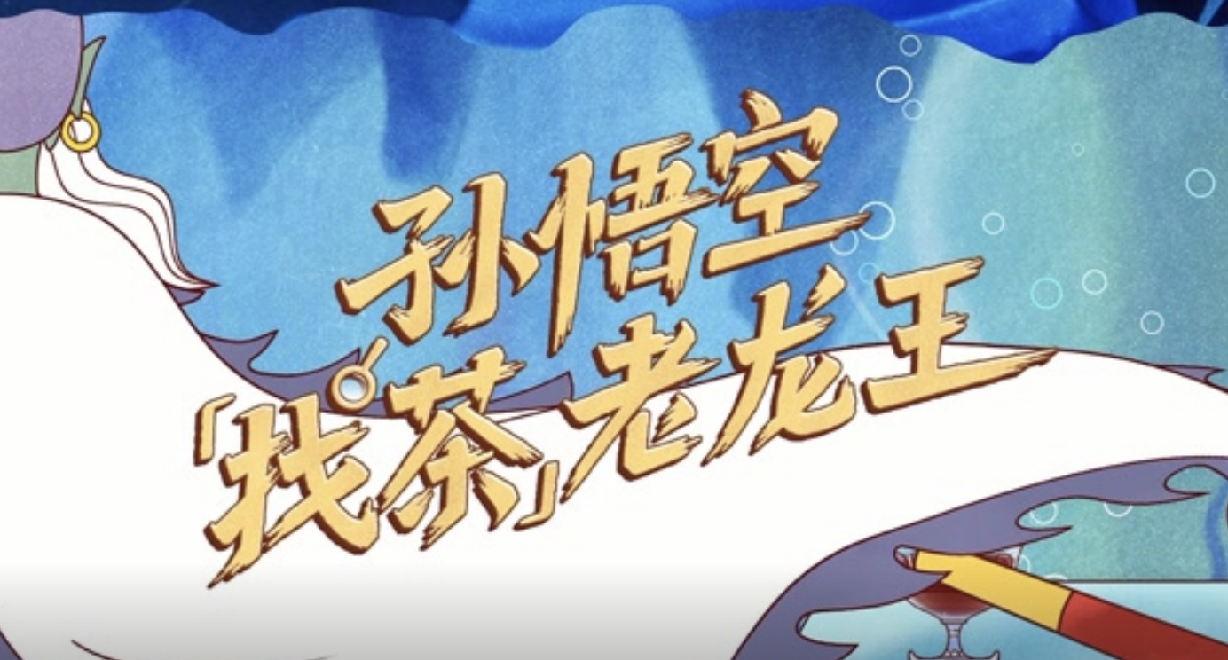 新东方联合上美，召唤“神仙老师”，打造新国潮教育宠儿
